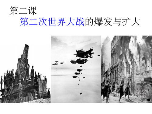 3.2.1欧洲战争策源地的形成