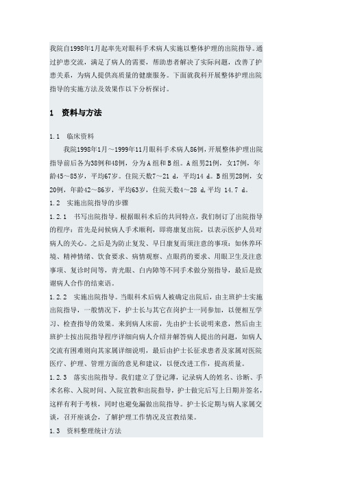 白血病护理问题及措施