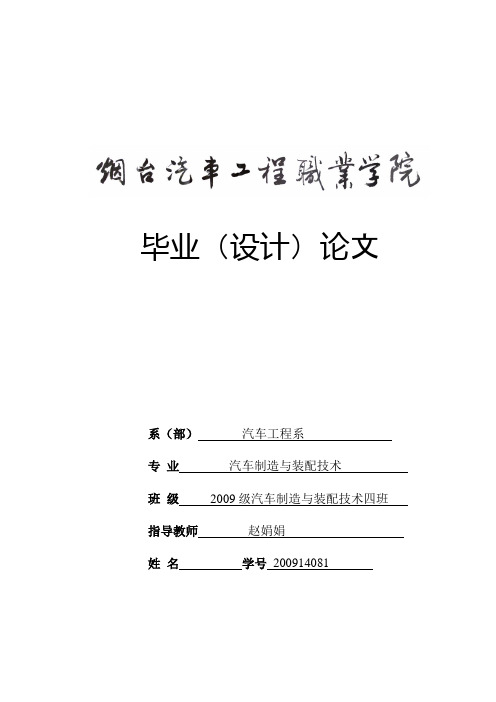 谈谈电子技术在汽车照明中的应用 论文