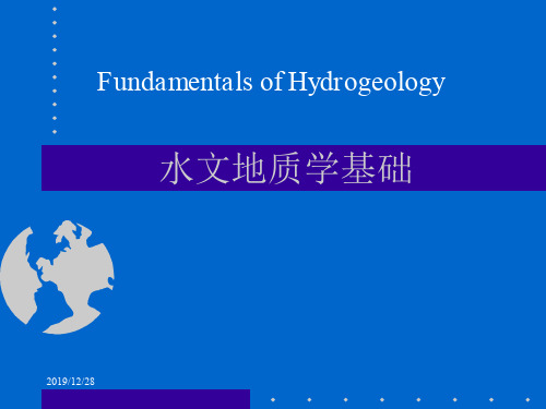 水文地质学基础教学