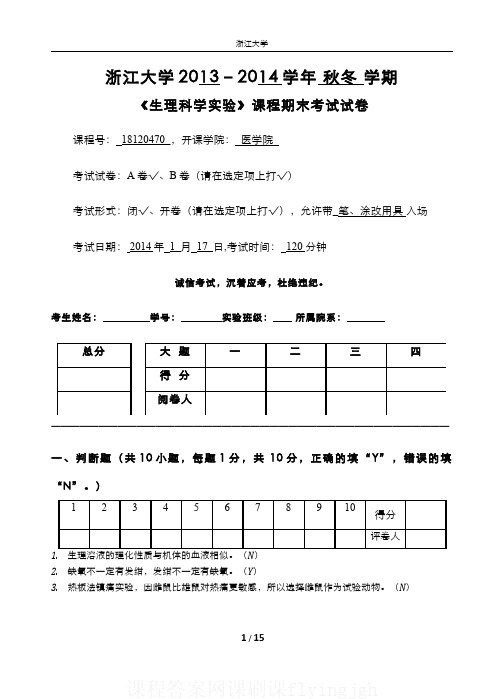 中国大学MOOC慕课爱课程(1)--考试网课刷课