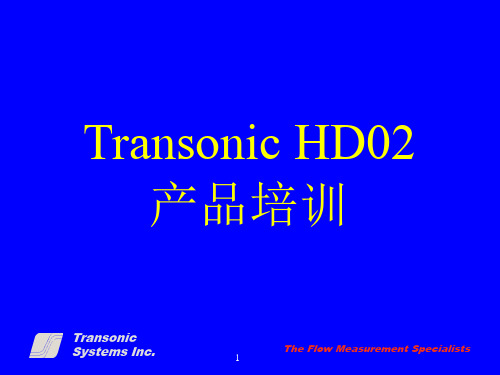 HD02-血液透析监护系统---客户培训