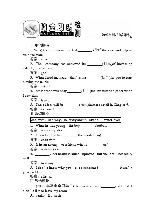 必修2unit3随堂即时检测