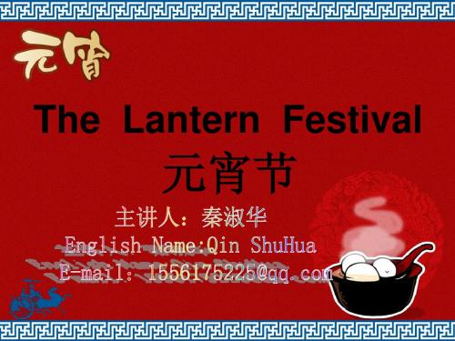 The_Lantern_Festival元宵节ppt