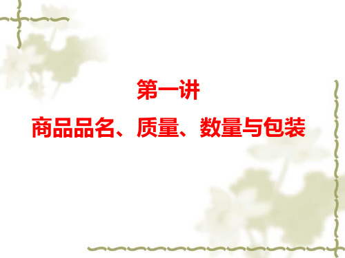 商品品名