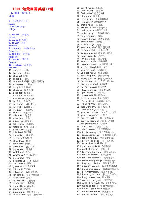 常用英语短语和单词1000个