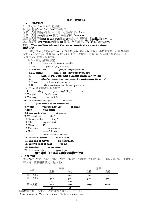 实用教程初一英语语法知识点总结复习(超详细)