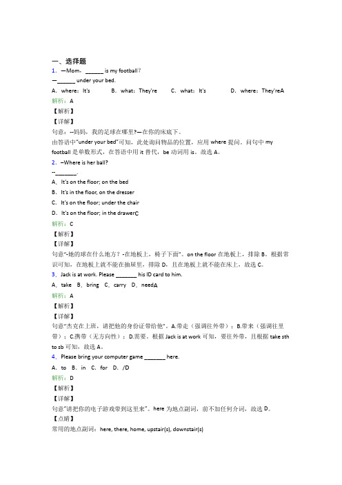 西安高新一中初中校区初中英语七年级上册Unit 4测试题