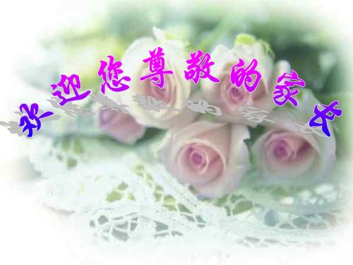 七年级家长会