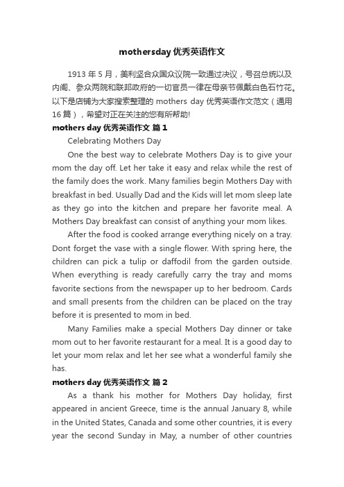 mothersday优秀英语作文