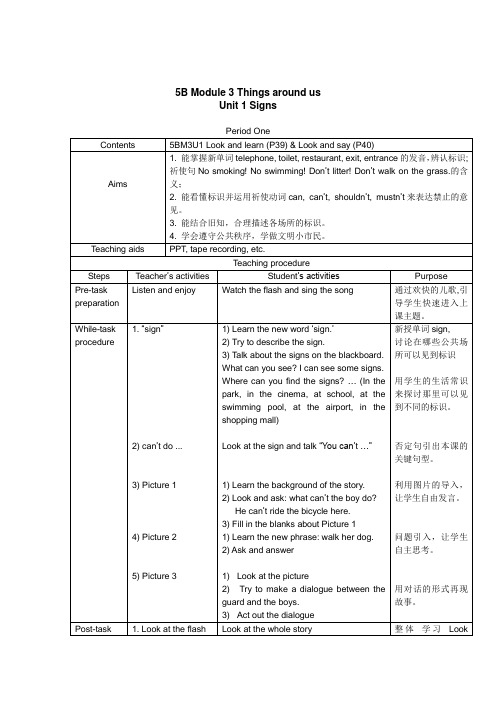 (打印)上海版牛津英语M3教案