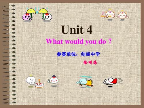 人教版九年级英语课件unit 4 what would you do课件1