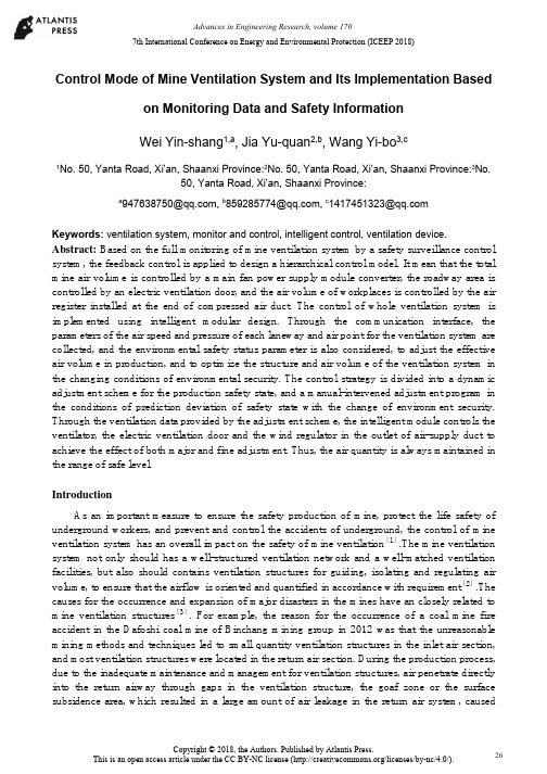 矿山通风系统的控制模式和基于监控数据和安全信息的实现说明书