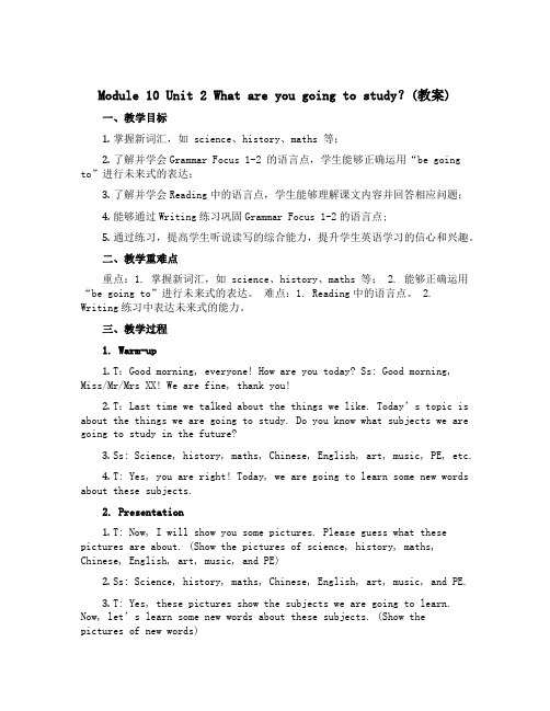 Module 10 Unit 2 What are you going to study？(教案)-