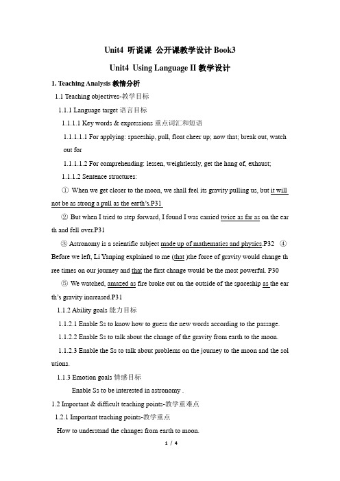 人教课标版高中英语必修3Unit4_听说课_公开课教学设计