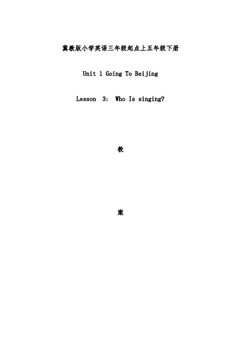 新冀教版五年级英语下册《Unit 1 Going to Beijing. Lesson 3 Who Is Singing.》教案_18