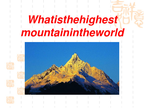 人教PEP版初中八年级英语下册What's the highest mountain in the