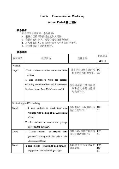 北师大版英语九年级Unit 6 Role Models Communication Workshop 第二课时 教学设计