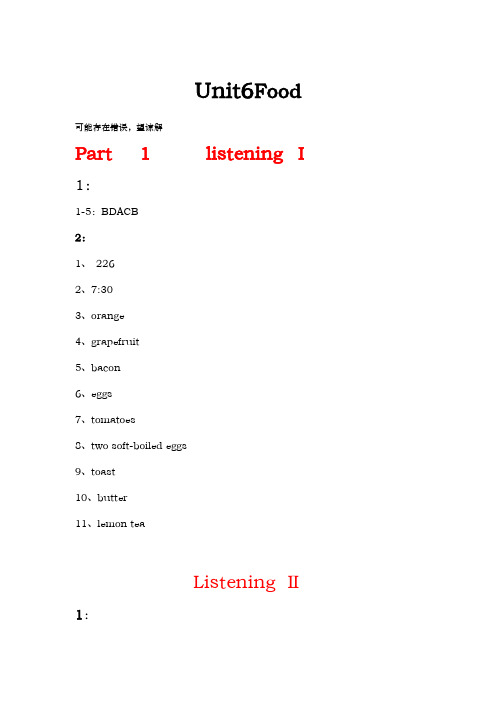 新编大学英语第三版视听说教程2答案(外研社)Unit-6