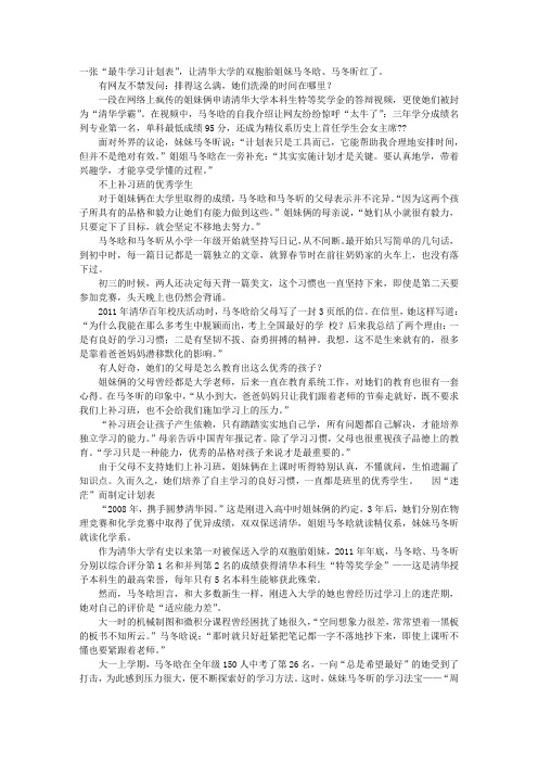 北大本科学习方法