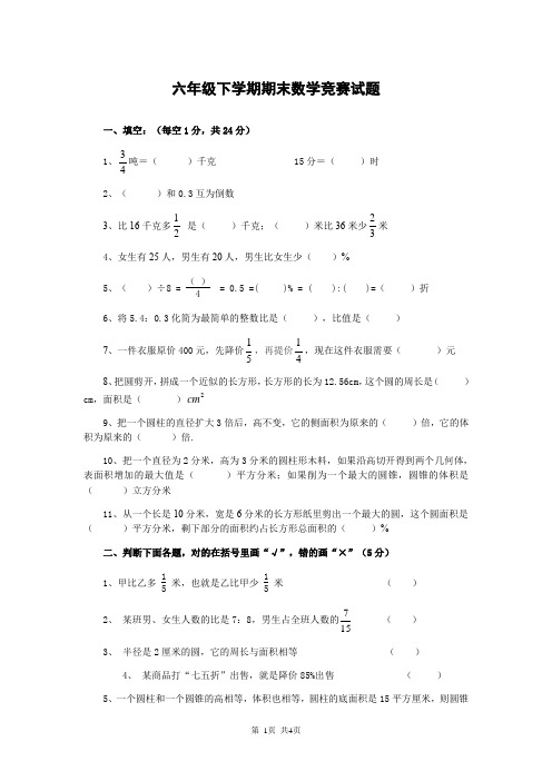 2022普特南数学竞赛试题