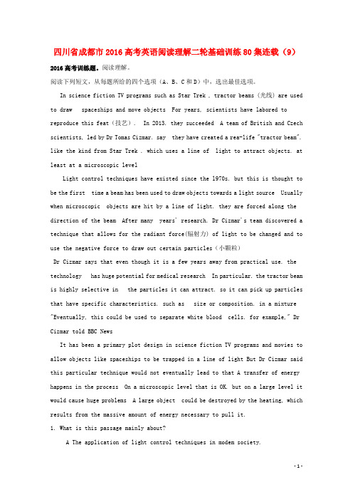 四川省成都市高考英语二轮复习阅读理解基础训练80集连载(9)