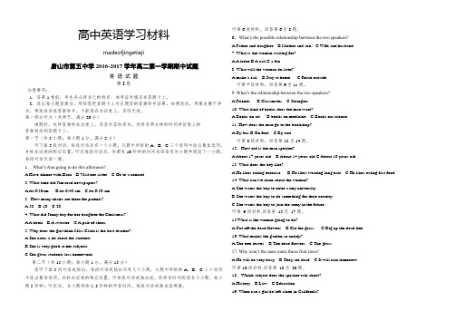 人教版高中英语必修五高二年级第一学期期中试题