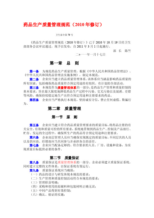 企业通常不得进行委托检验确需委托...