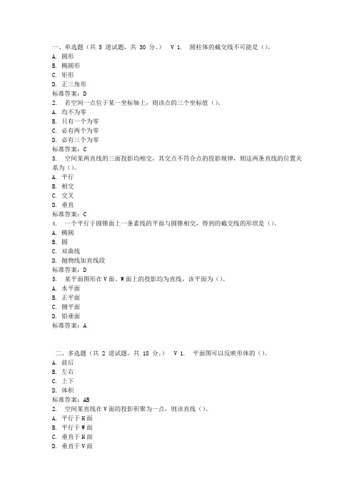 大工17春《建筑制图》在线作业1