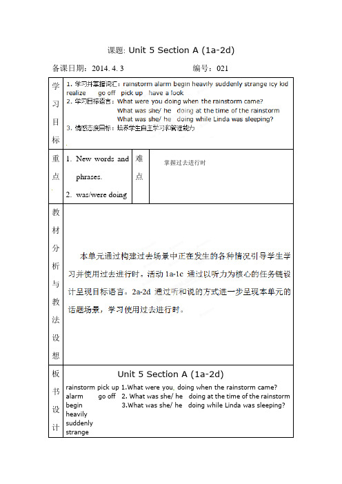 人教新目标八下教案：Unit 5 What were you doing when the rainstorm came (Section A (1a-2d))