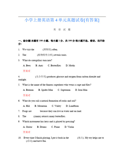 小学上册第1次英语第4单元真题试卷[有答案]