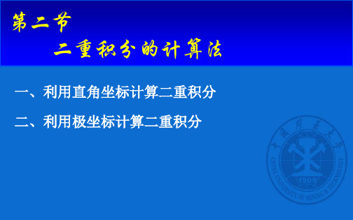 高等数学ch10_2_110.2.2 电子教案