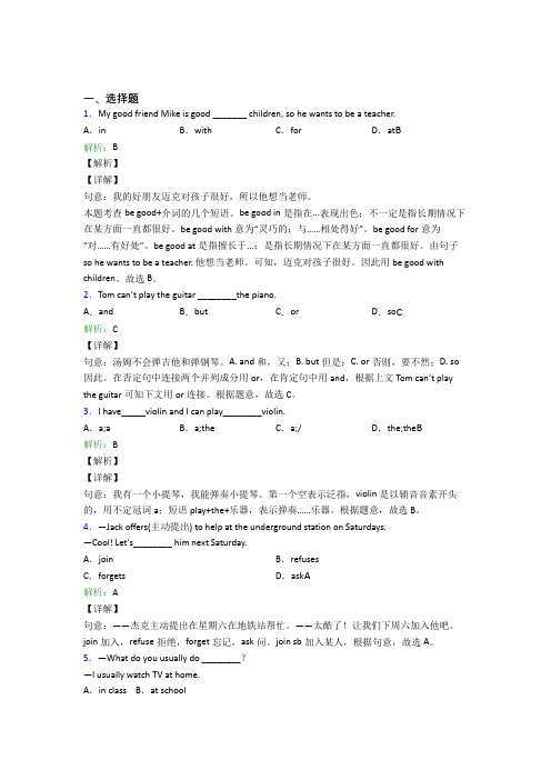 辽宁初中英语七年级下册Unit 1阶段测试(含答案)