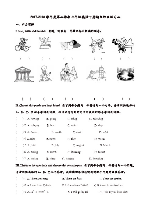 天津市2017-2018学年度第二学期六年级英语期末练习题及答案二