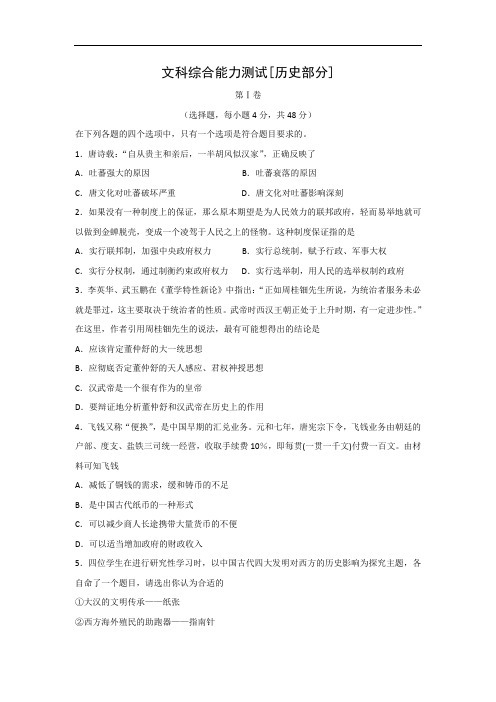 高三历史月考试题及答案-江西樟树清江中学2016届高三实验班第一次周练文科综合能力测试部分试题
