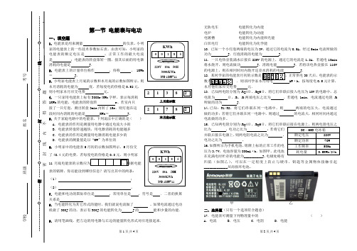 苏科版九年级物理练习题(电能表与电功)