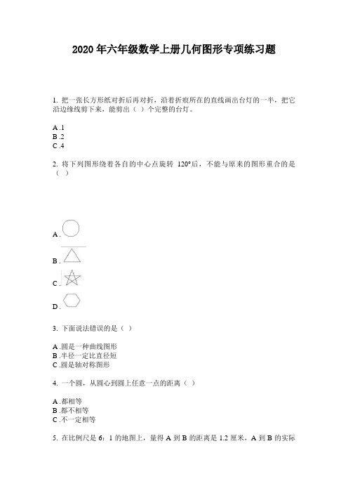 2020年六年级数学上册几何图形专项练习题