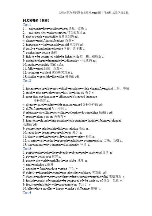 雅思真题同近义词替换