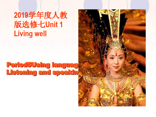 高二英语(人教版)选修七Unit 1 Living well Period5Using language课件(40张)