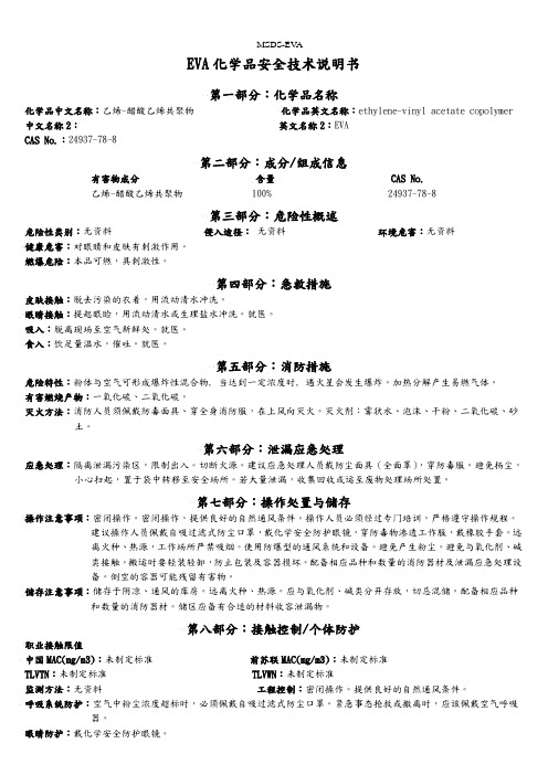 MSDS-EVA