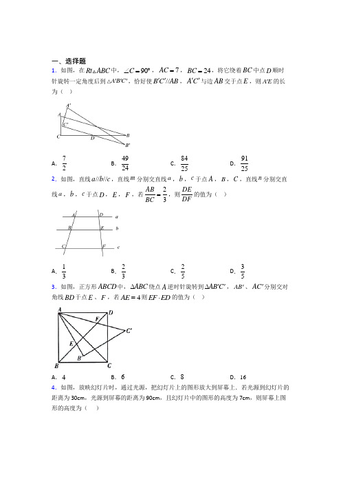 【浙教版】初三数学下期中一模试卷含答案(1)