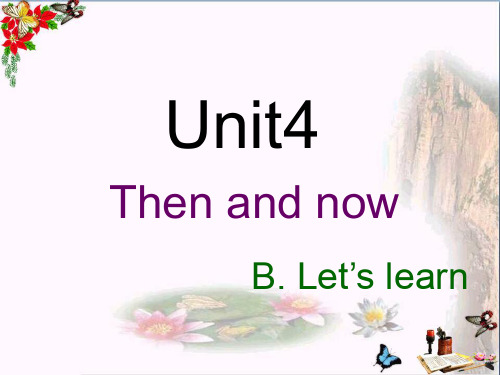 六年级英语下册Unit4《Thenandnow》(PartB) 优秀课件2人教PEP版