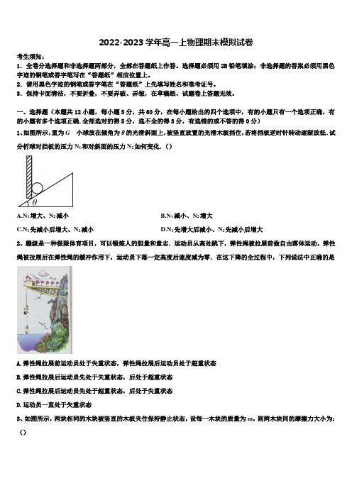 2023届山西省长治市潞州区长治市第二中学校物理高一第一学期期末综合测试模拟试题含解析