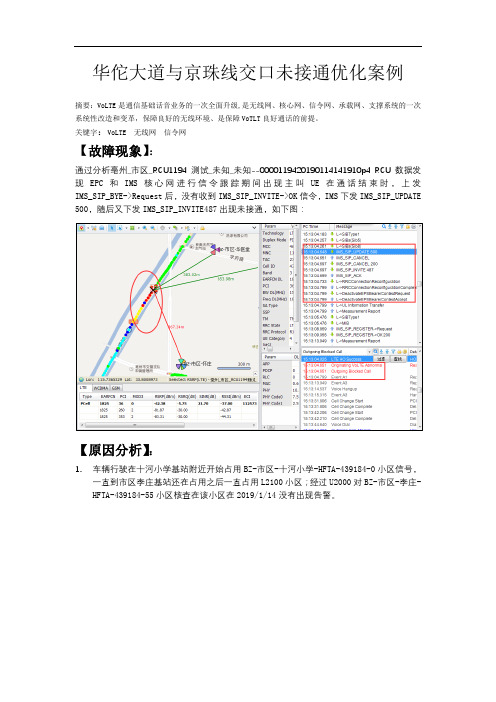 经典案例_华佗大道与京珠线交口未接通优化案例