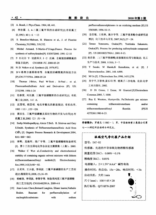 派瑞空气净化器产品介绍