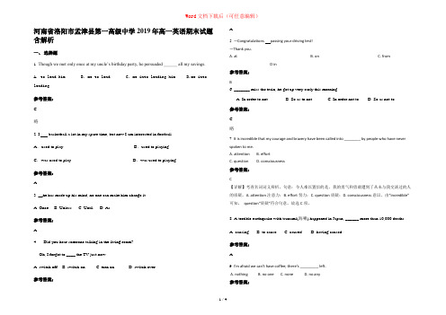 河南省洛阳市孟津县第一高级中学2019年高一英语期末试题含解析