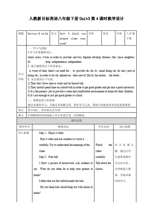 初中英语人教版八年级下册《Unit 3 Could you  SectionB2a-2e》教案设计