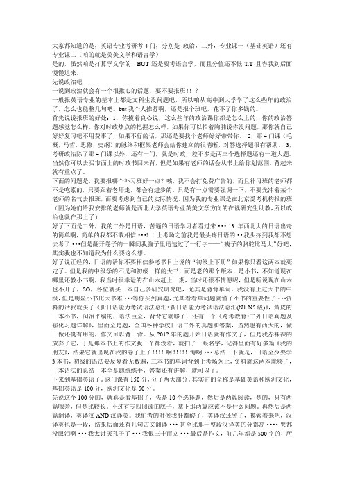 西北大学英语专业考研--英美文学方向