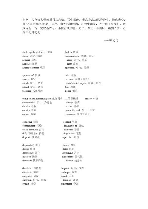 高分托福作文必须掌握的150个动词