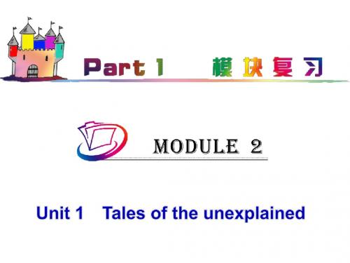 江苏译林版高中总复习英语课件：part1 M2-Unit 1 Tales of the unexplained(1)